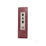 Тушь для каллиграфии сухая черная школьная КИТАЙ